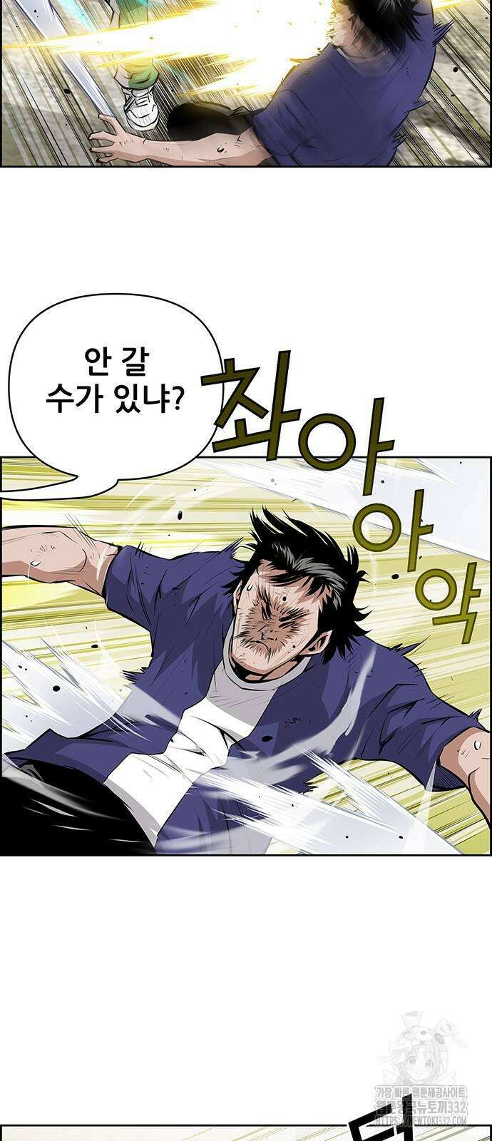 장풍전 118화 6