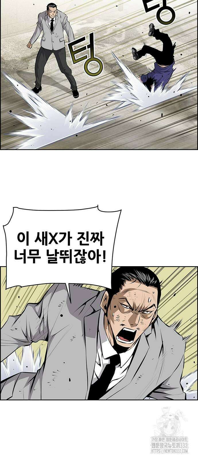 장풍전 118화 7