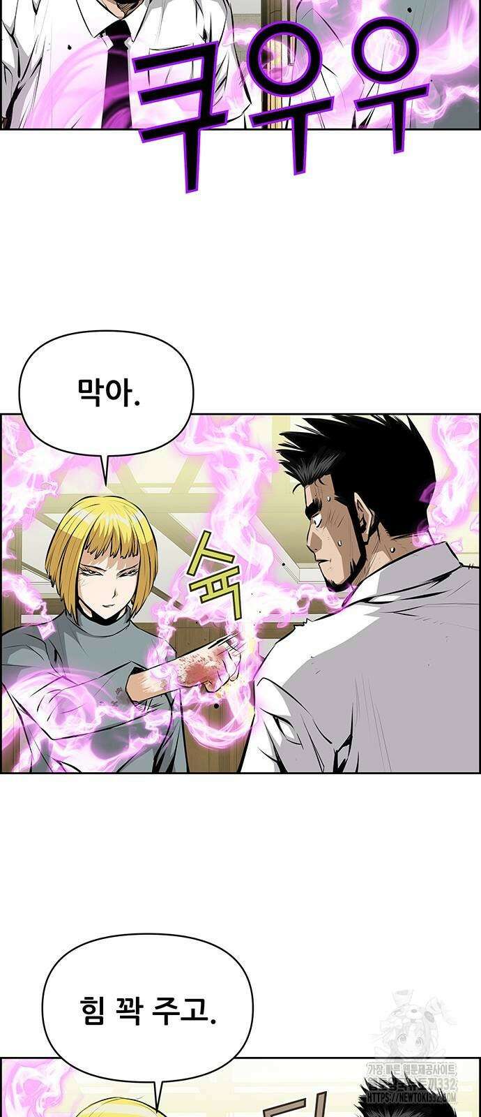 장풍전 118화 9