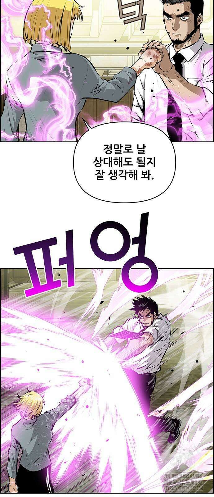 장풍전 118화 10