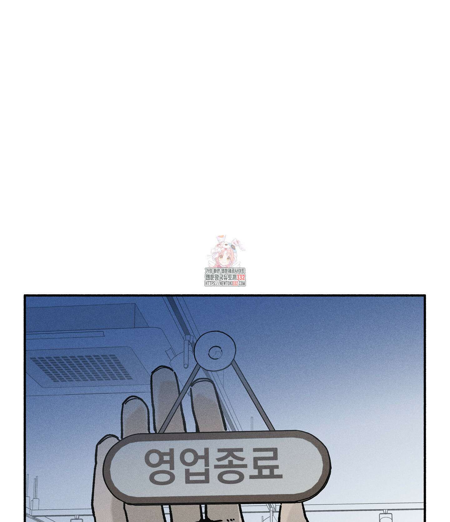무중력 로맨스 35화 1