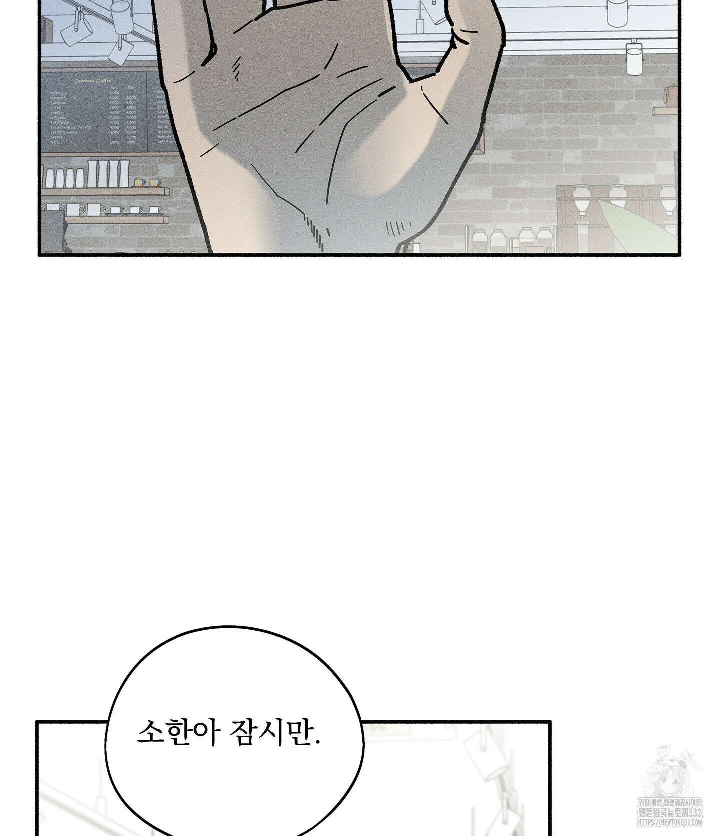 무중력 로맨스 35화 2