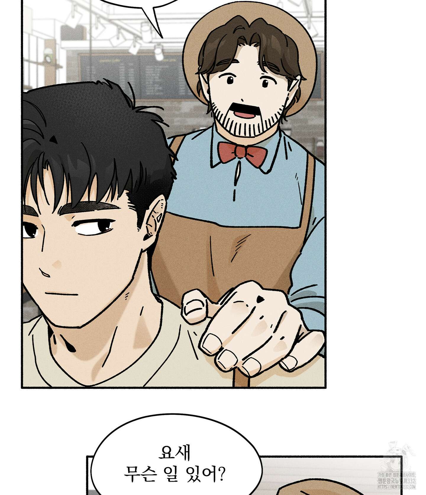 무중력 로맨스 35화 3
