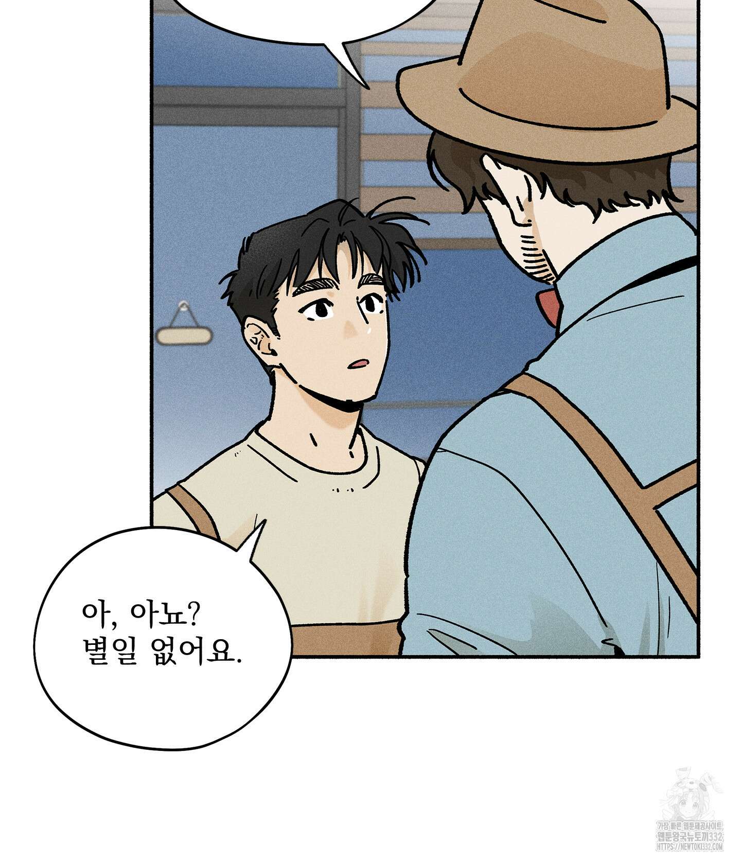 무중력 로맨스 35화 4