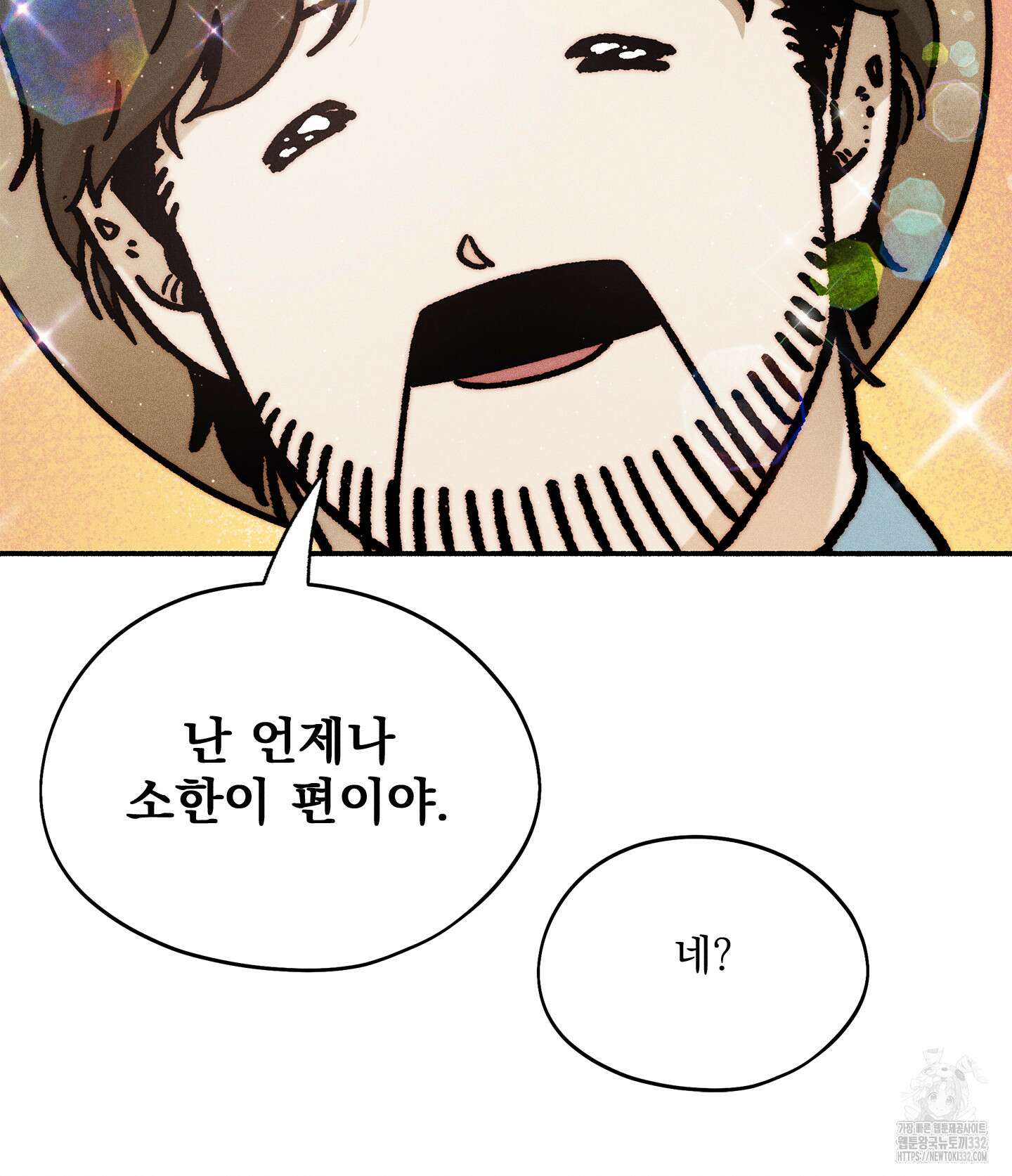 무중력 로맨스 35화 6