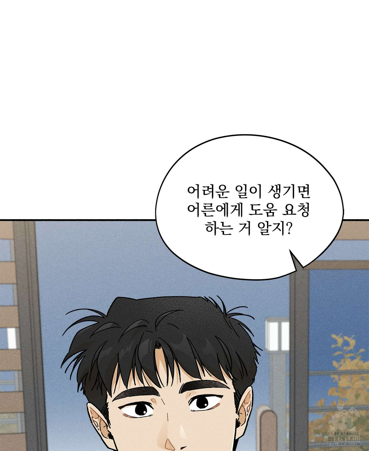 무중력 로맨스 35화 7