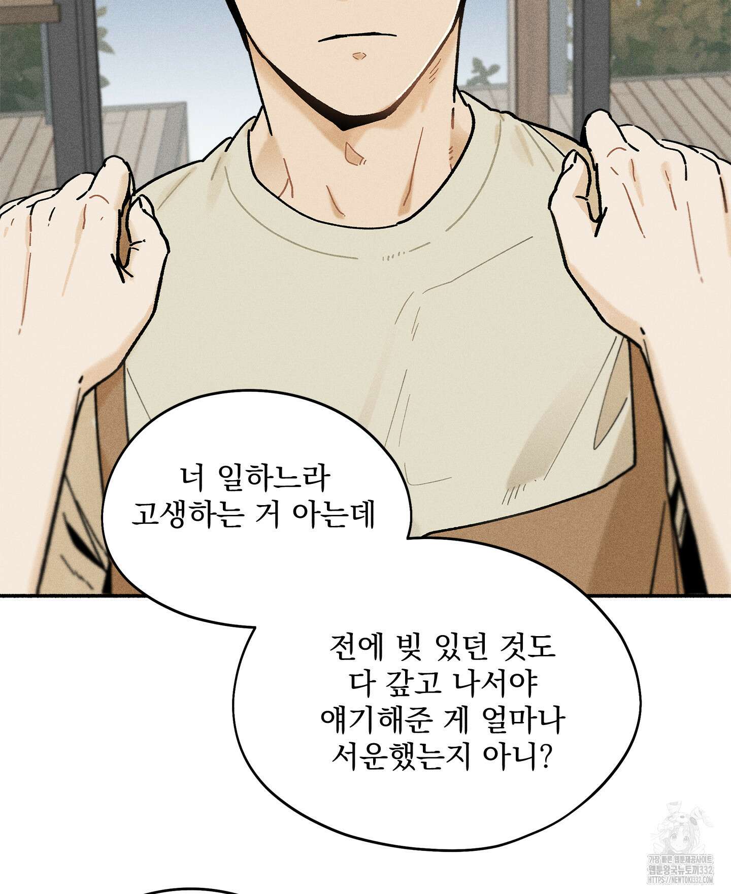 무중력 로맨스 35화 8