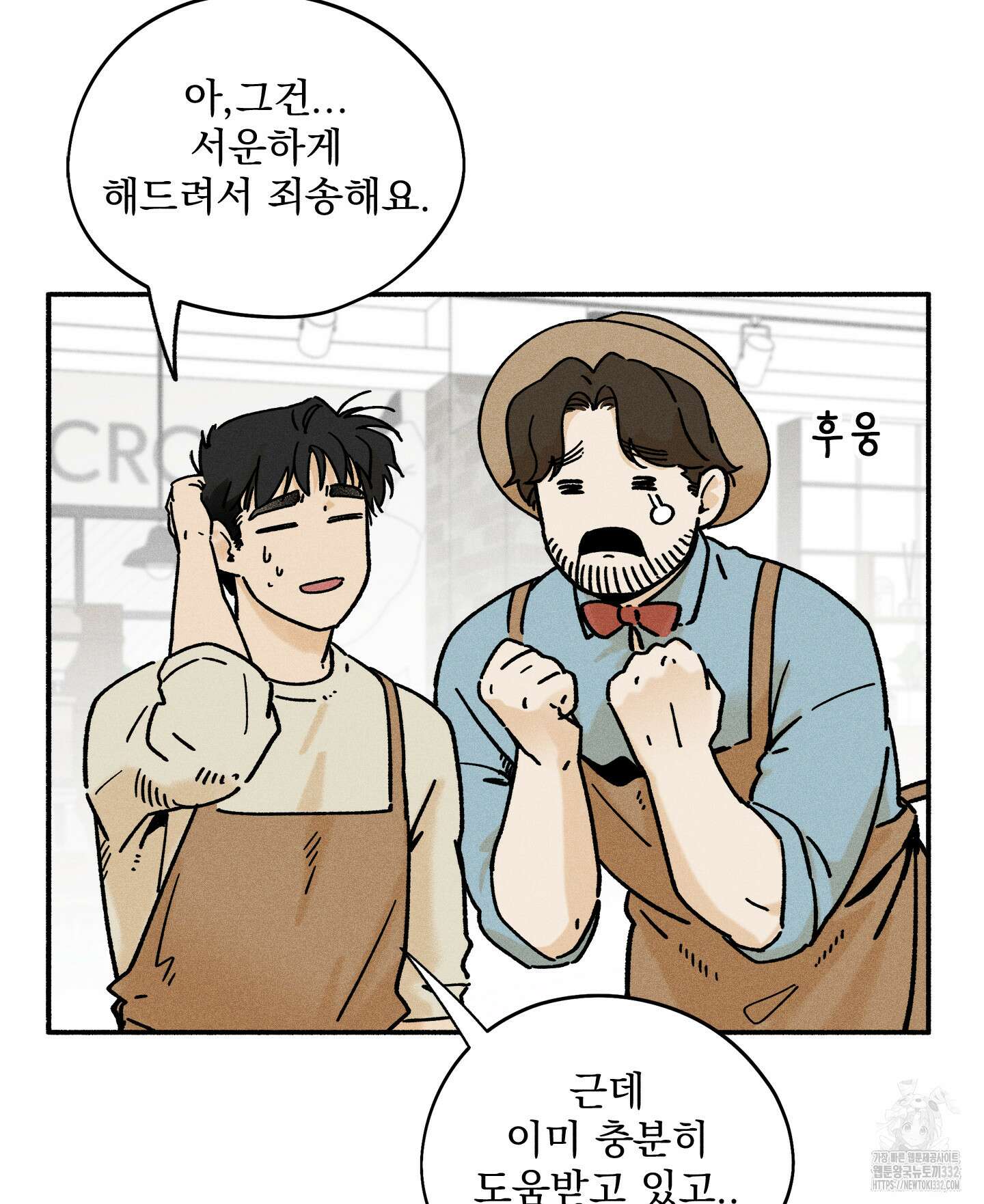 무중력 로맨스 35화 9