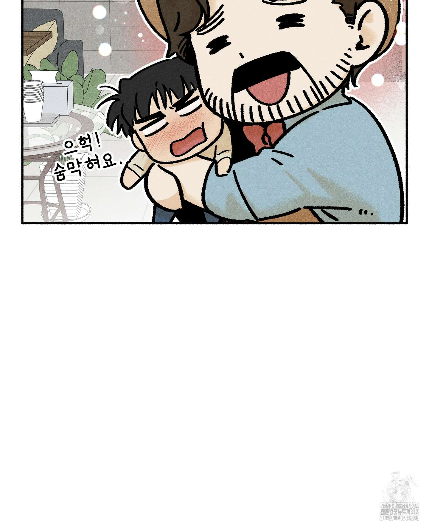 무중력 로맨스 35화 11
