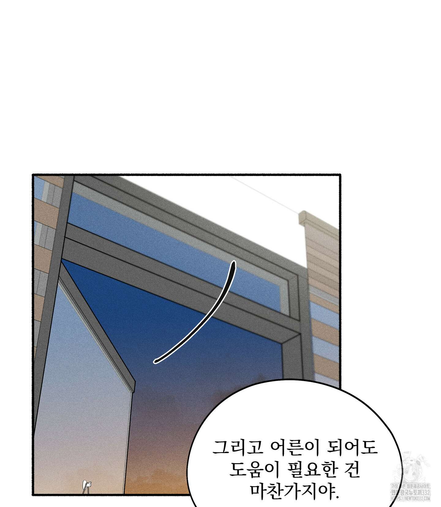 무중력 로맨스 35화 12