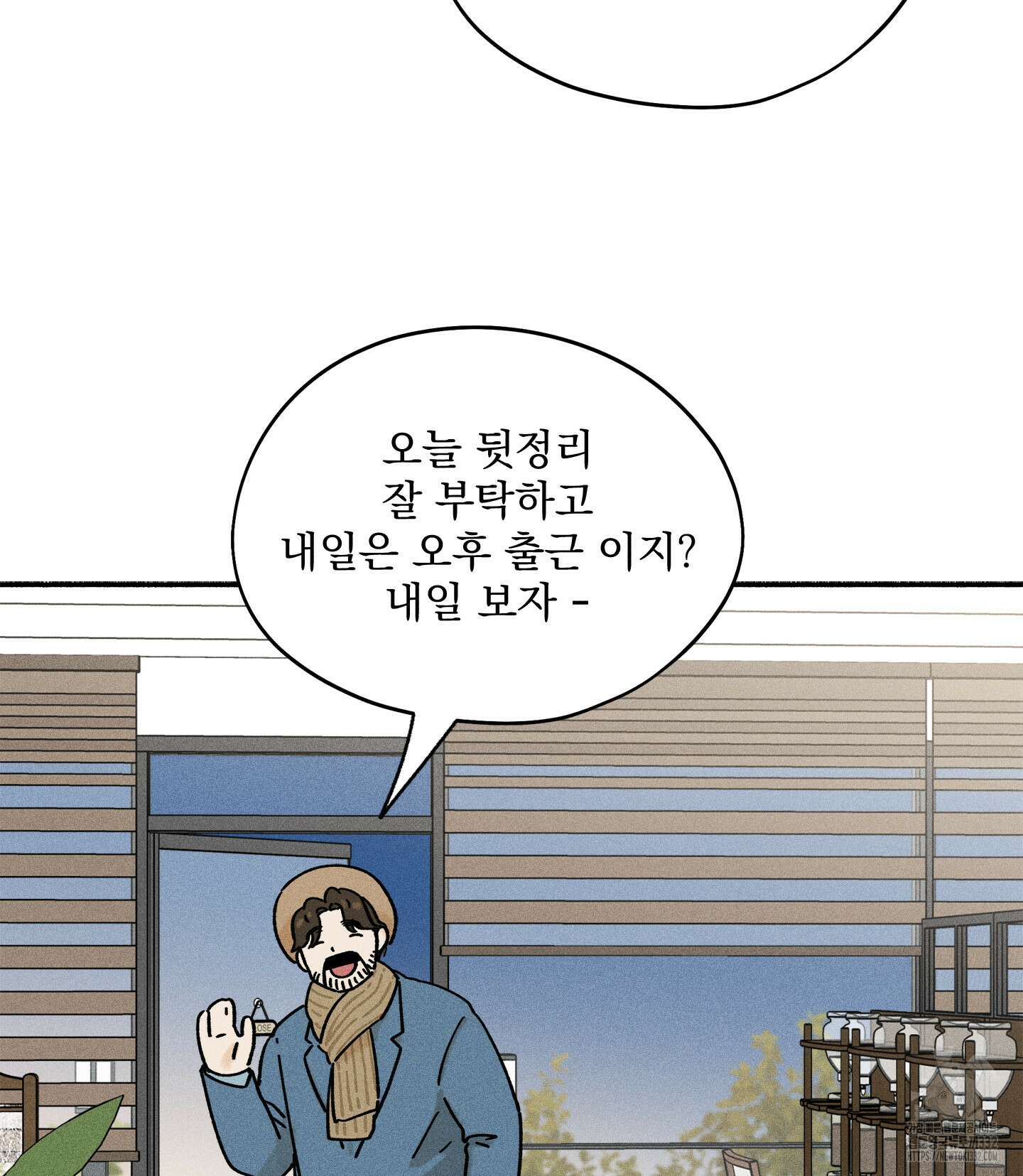 무중력 로맨스 35화 13