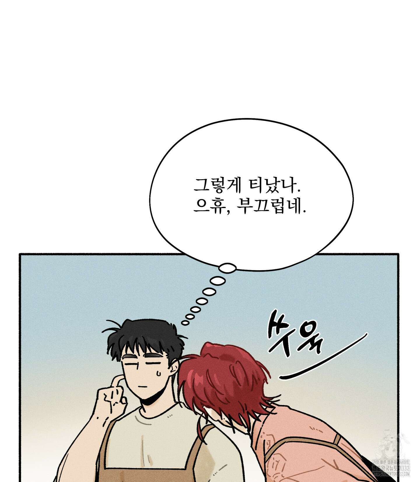 무중력 로맨스 35화 15