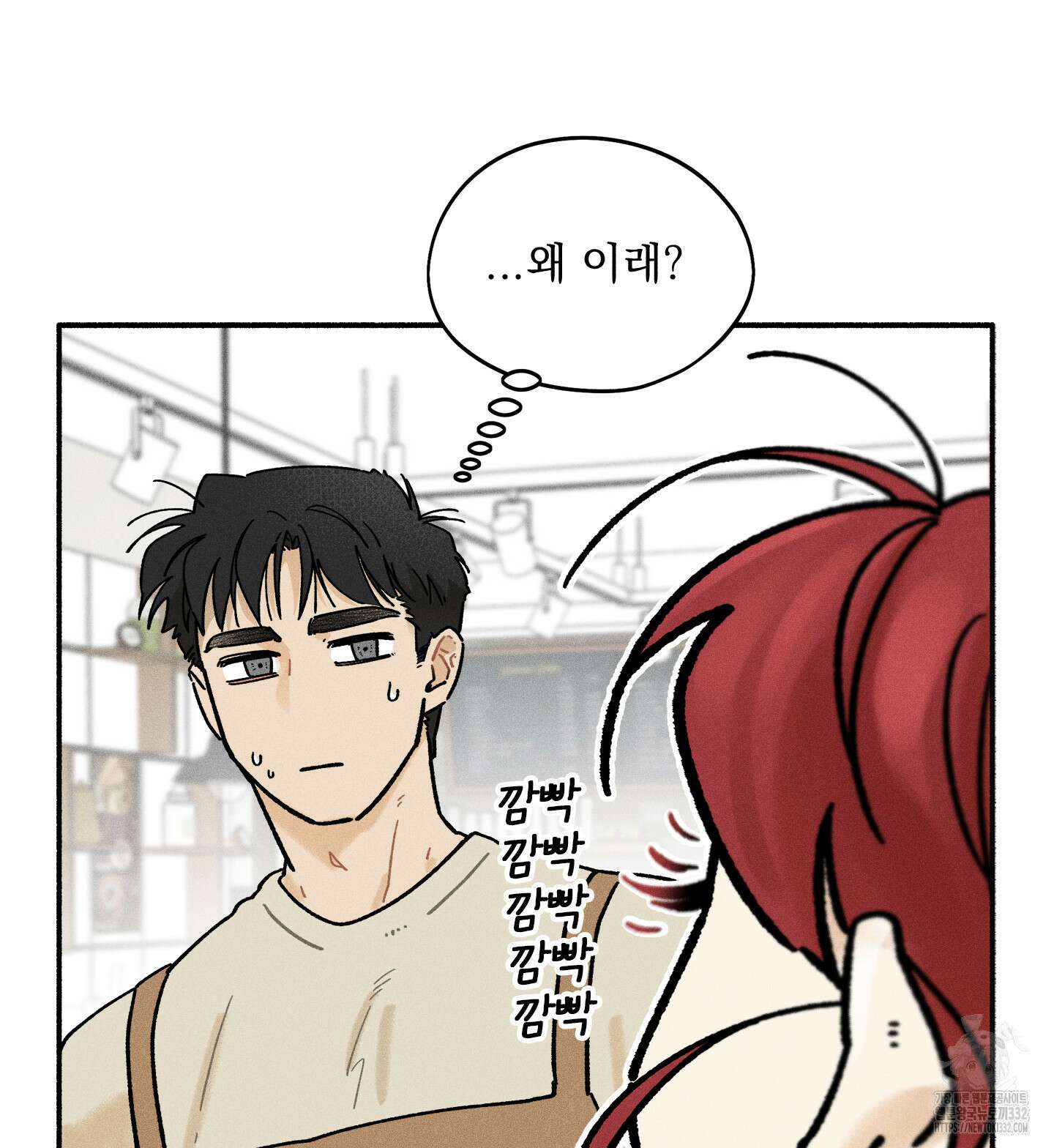 무중력 로맨스 35화 18