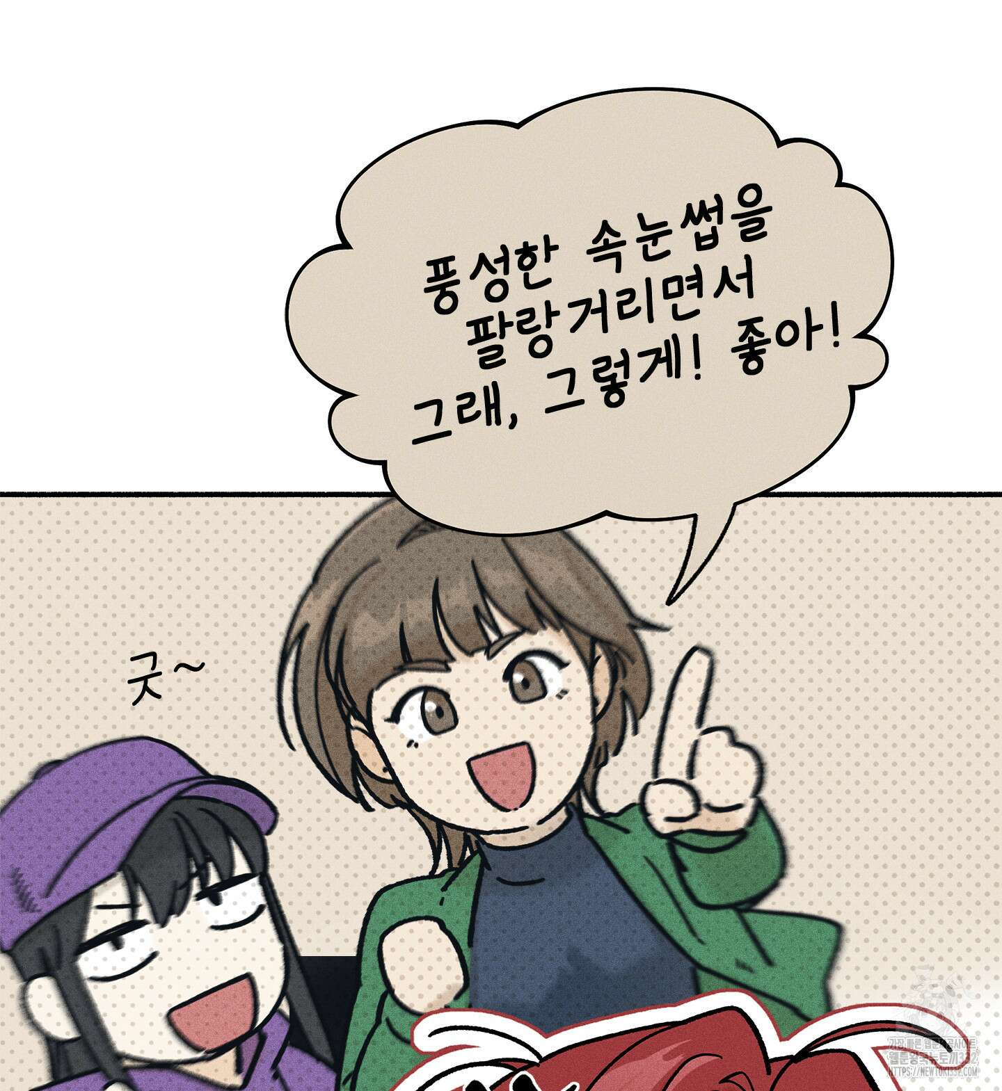 무중력 로맨스 35화 23