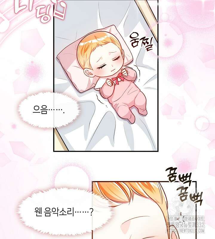 프린세스 플레이어 3화 3