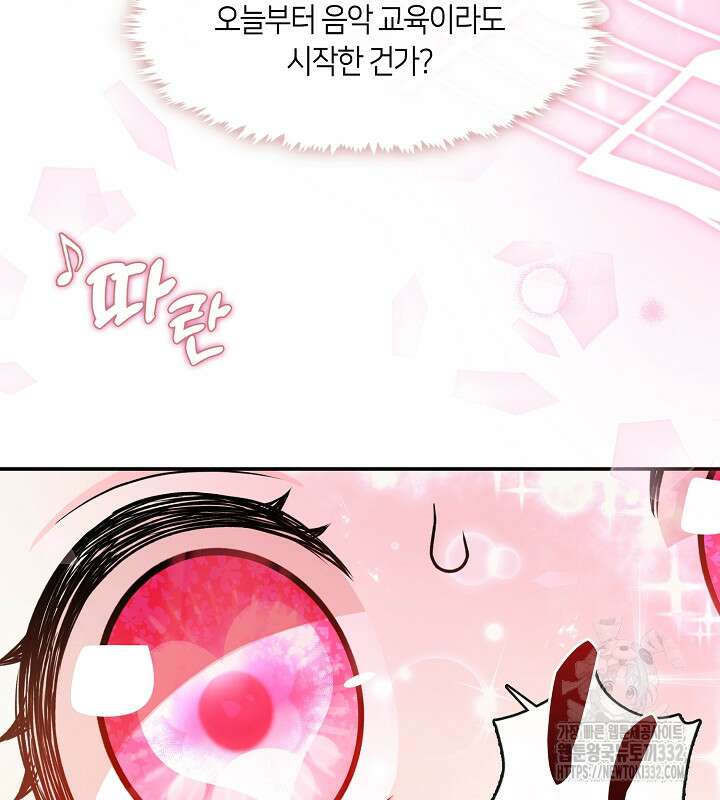 프린세스 플레이어 3화 5