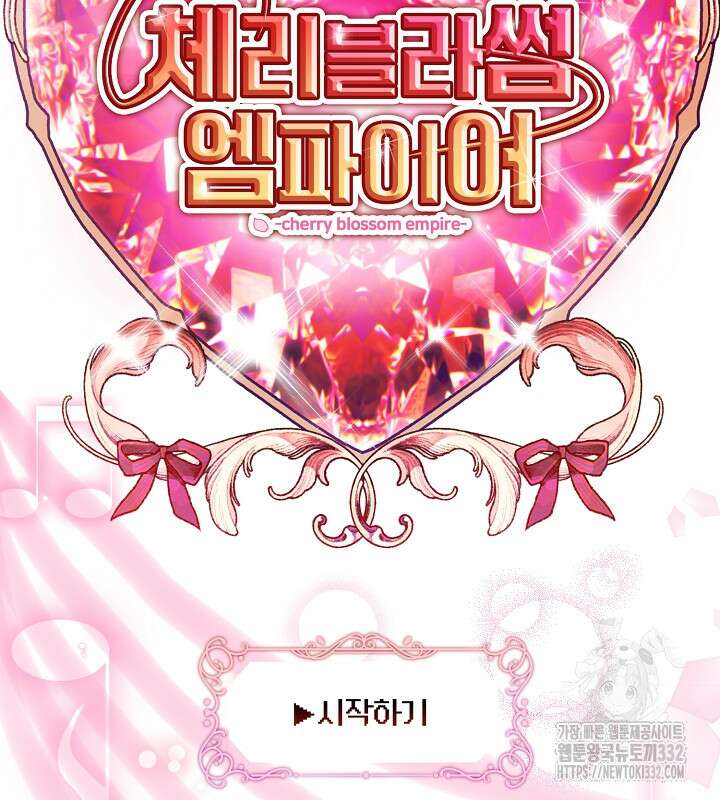 프린세스 플레이어 3화 7
