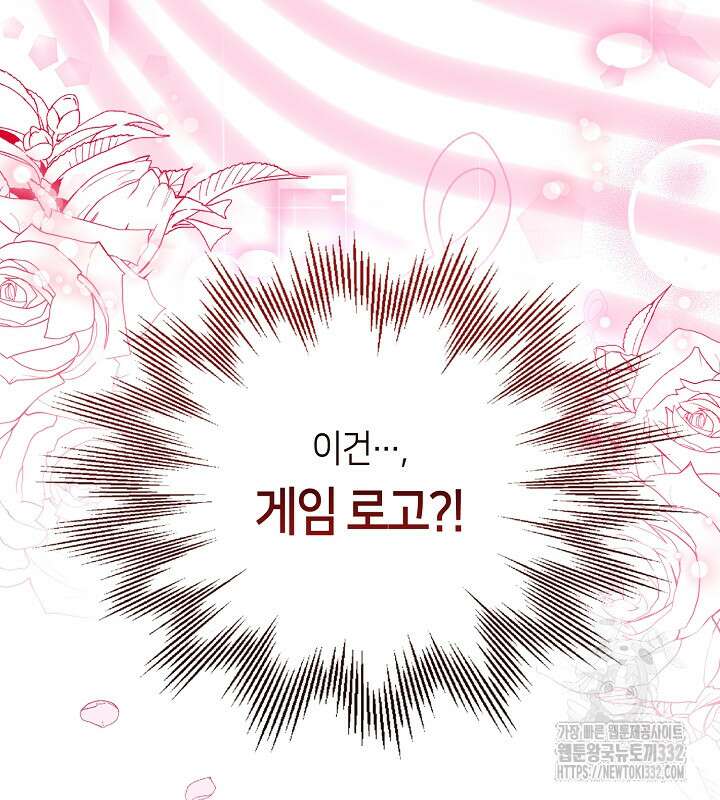 프린세스 플레이어 3화 8