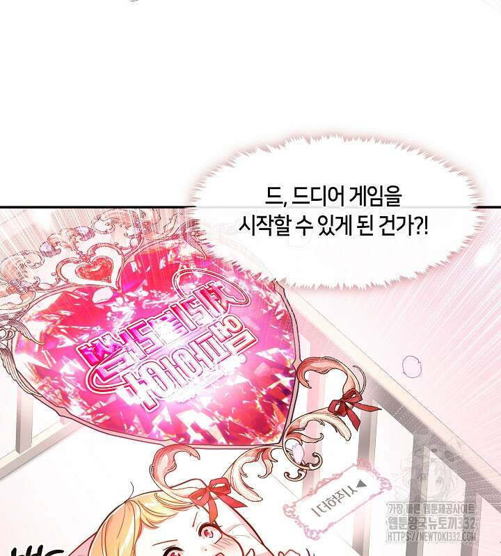 프린세스 플레이어 3화 9