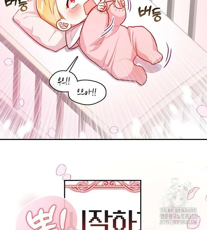 프린세스 플레이어 3화 10