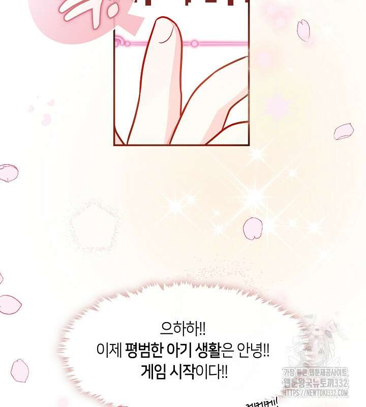 프린세스 플레이어 3화 11