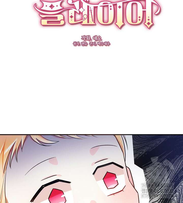 프린세스 플레이어 3화 13