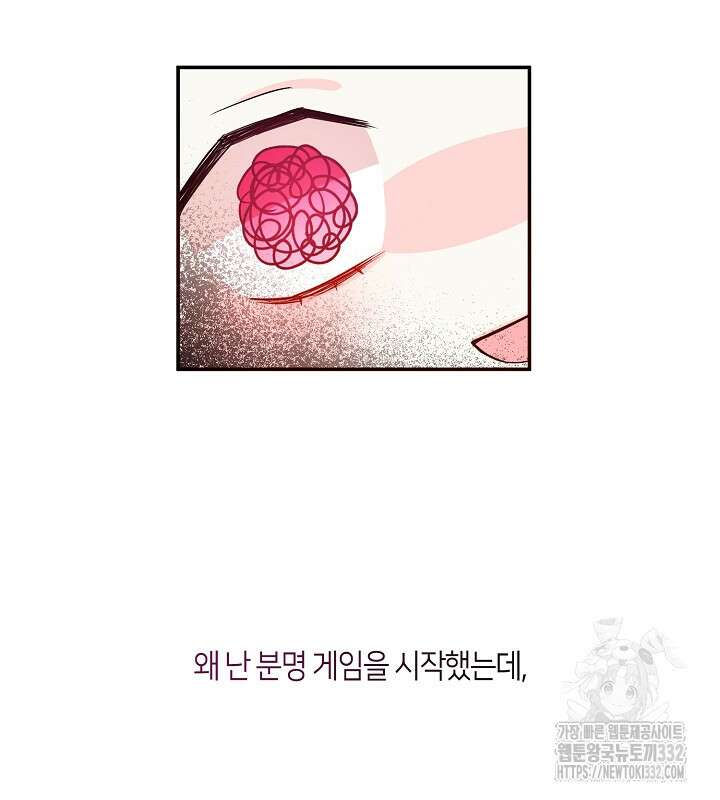 프린세스 플레이어 3화 16