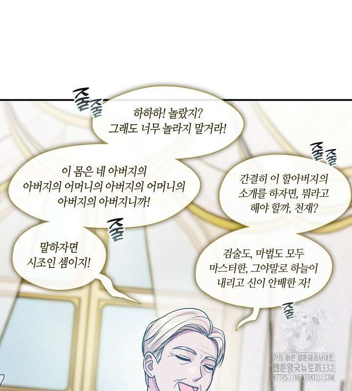 프린세스 플레이어 3화 17