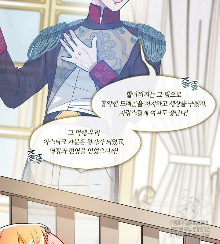 프린세스 플레이어 3화 18