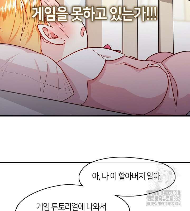 프린세스 플레이어 3화 19