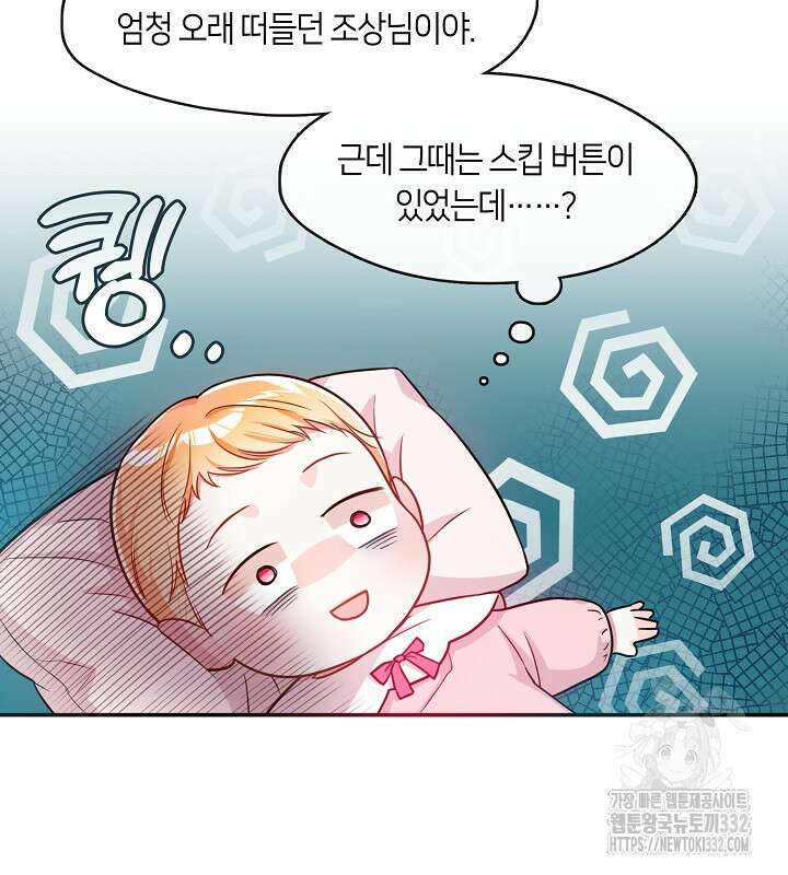 프린세스 플레이어 3화 20