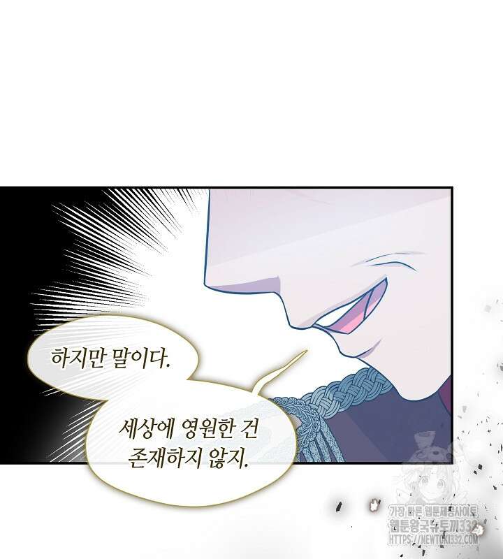 프린세스 플레이어 3화 21