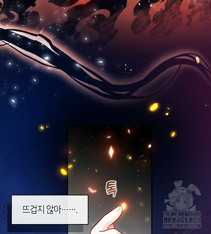 프린세스 플레이어 3화 26