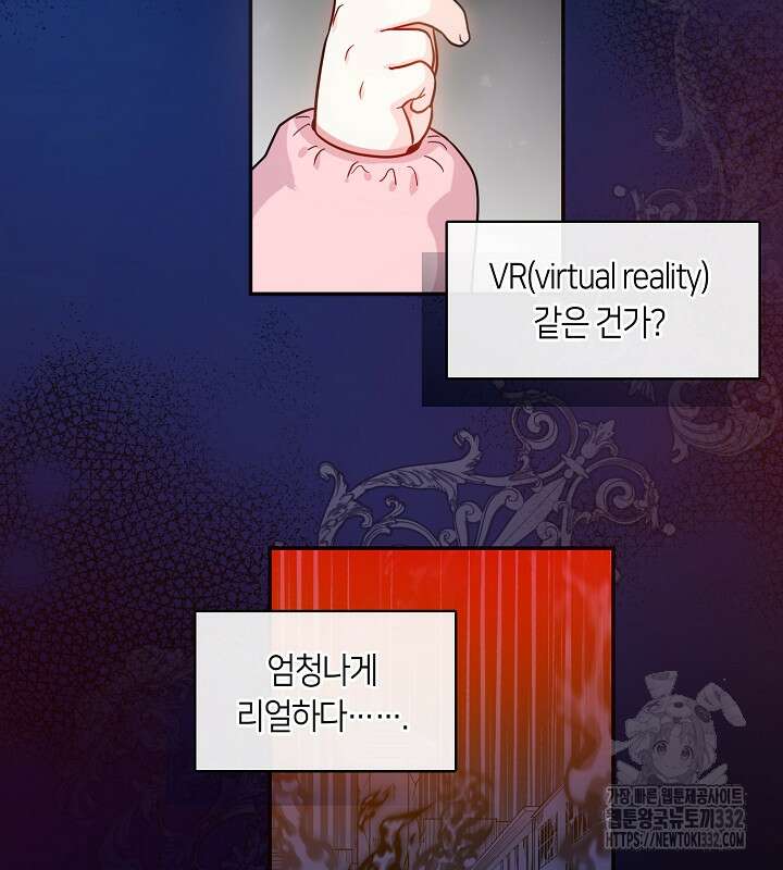 프린세스 플레이어 3화 27