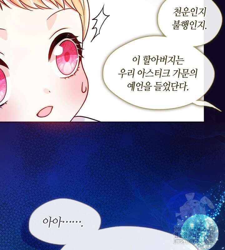 프린세스 플레이어 3화 29