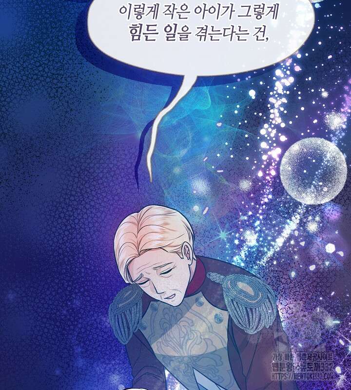 프린세스 플레이어 3화 30