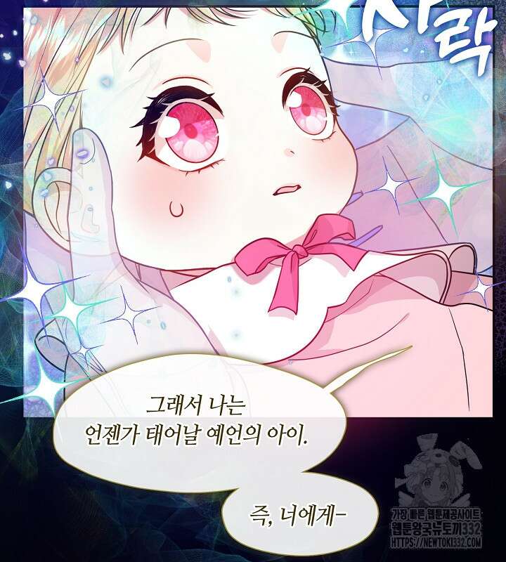 프린세스 플레이어 3화 32
