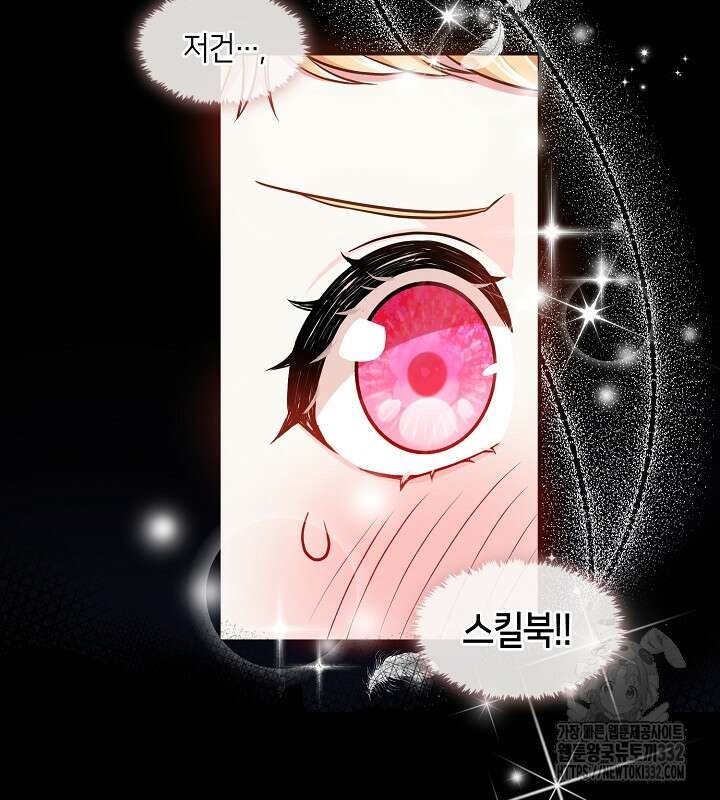 프린세스 플레이어 3화 35