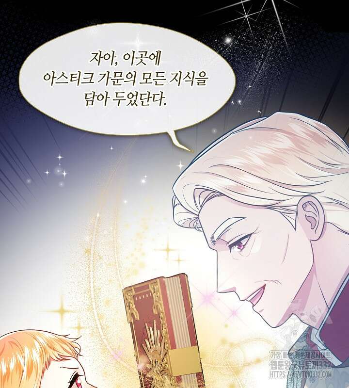 프린세스 플레이어 3화 36