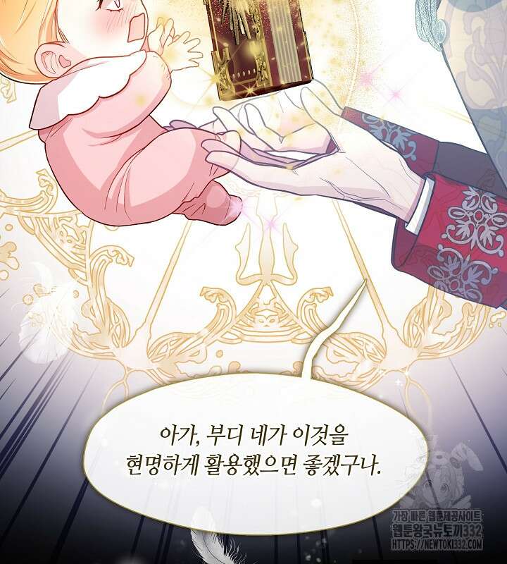 프린세스 플레이어 3화 37