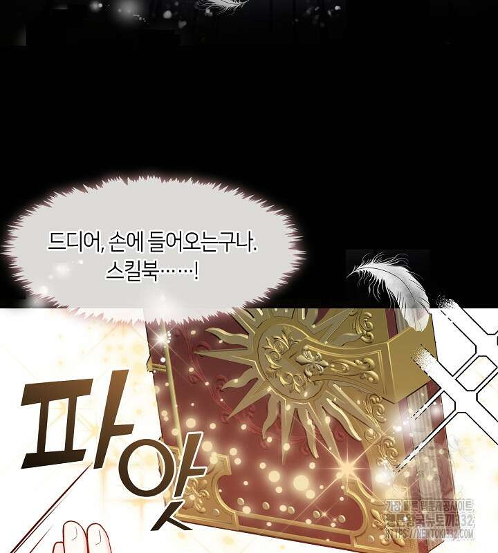 프린세스 플레이어 3화 38