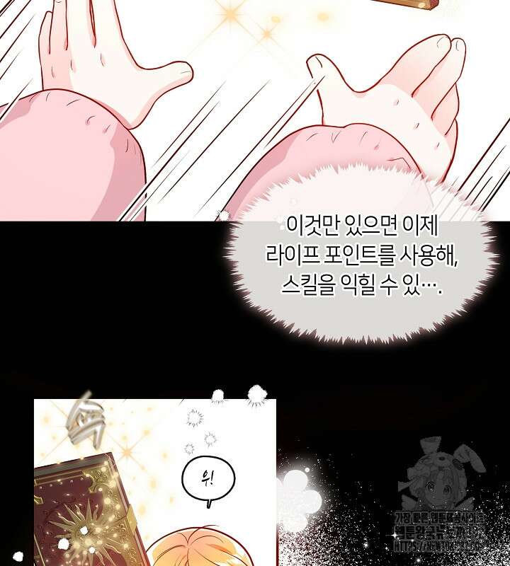 프린세스 플레이어 3화 39