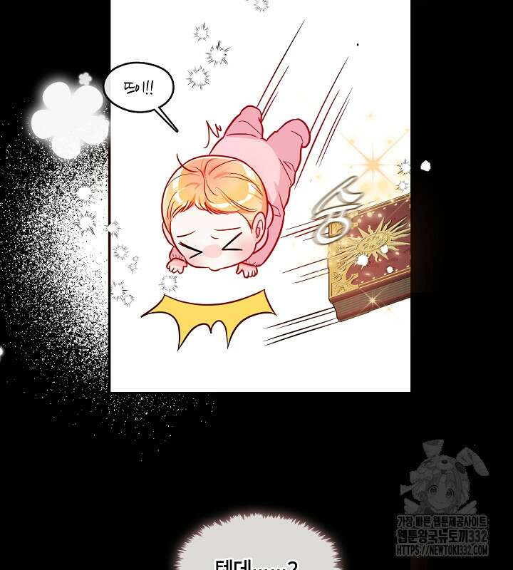 프린세스 플레이어 3화 41