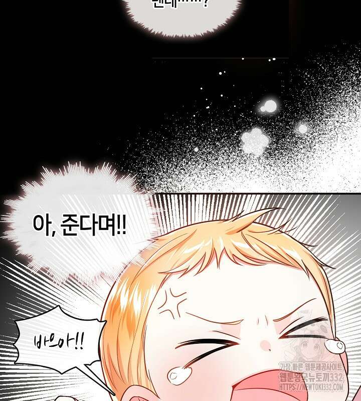 프린세스 플레이어 3화 42