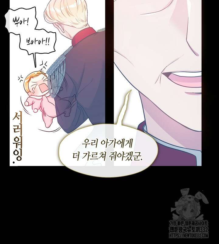 프린세스 플레이어 3화 44