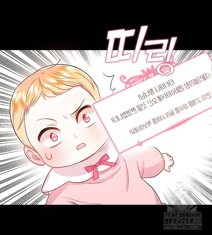 프린세스 플레이어 3화 45