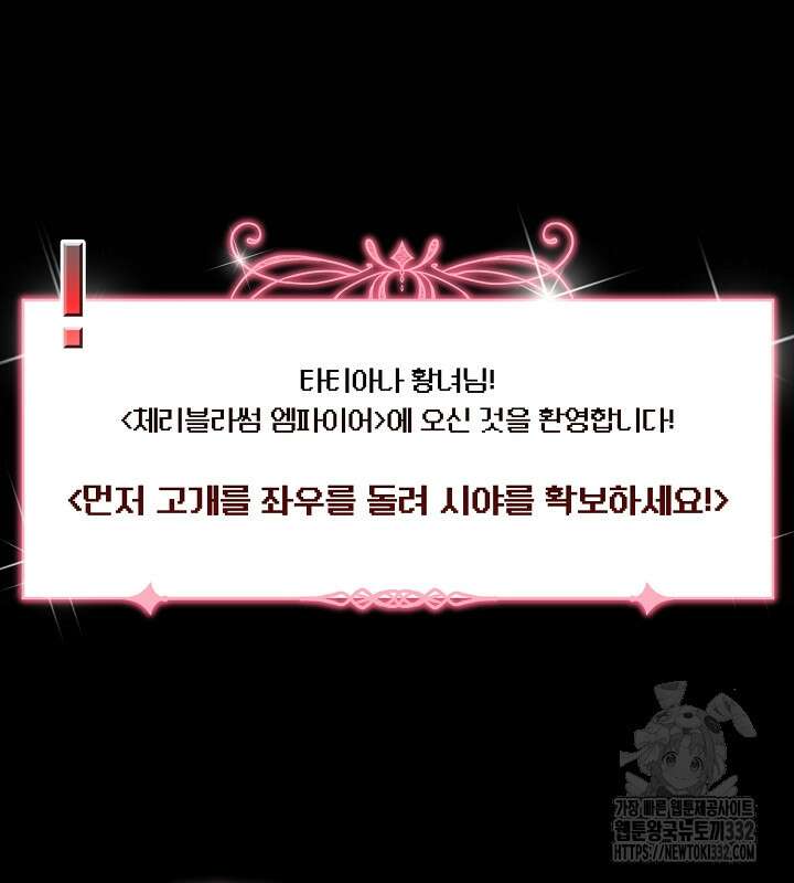 프린세스 플레이어 3화 46