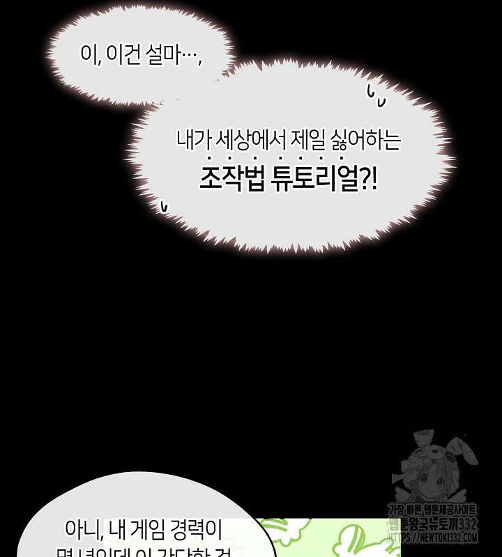 프린세스 플레이어 3화 47