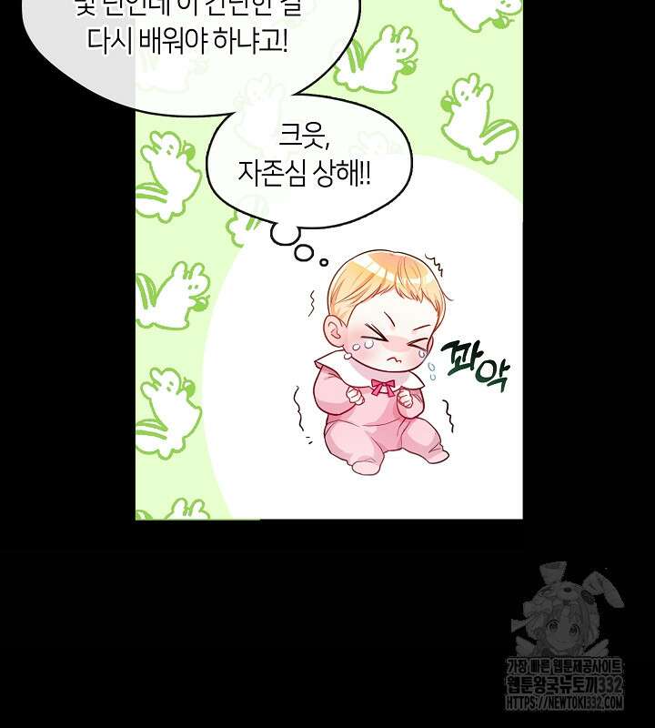 프린세스 플레이어 3화 48
