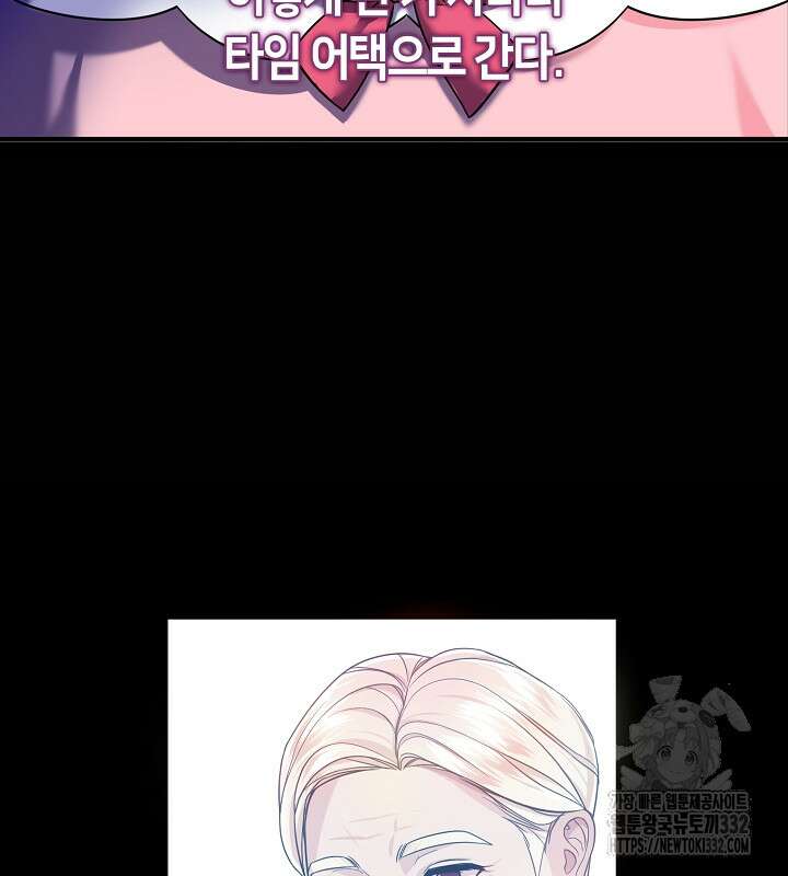 프린세스 플레이어 3화 50